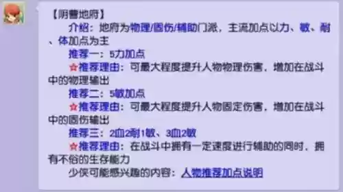 梦幻西游地府无限破血，梦幻西游地府加血技能详解插图