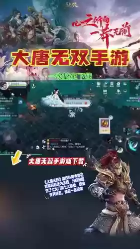 大唐无双手游炼狱阵容搭配，大唐无双手游境界提升插图