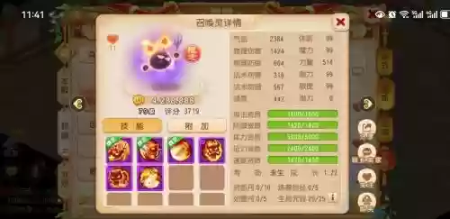 梦幻西游手游超级泡泡pk加点，手游梦幻西游超级泡泡技能插图1