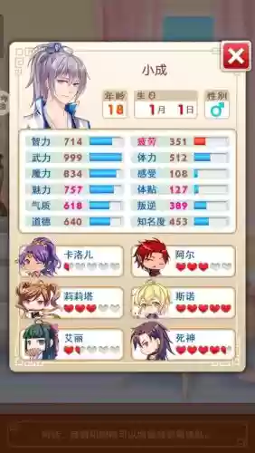 爱养成四攻略终成眷属，爱养成4攻略 结局合集插图1