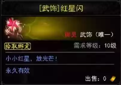 镇魔曲御灵带什么属性装备，2020镇魔曲御灵刷图技能插图1