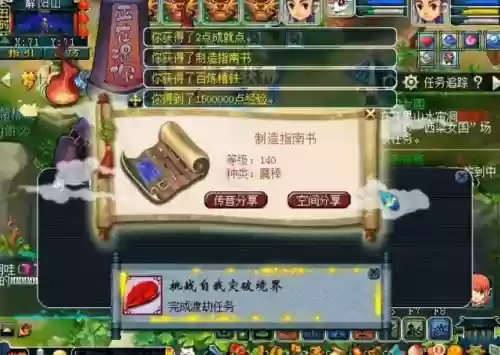 梦幻西游玩家秀是什么意思，梦幻西游玩家秀奖励插图