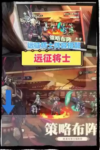 远征8-10阵容搭配,远征技能怎么搭配插图1 远征8-10阵容搭配,远征技能怎么搭配插图1