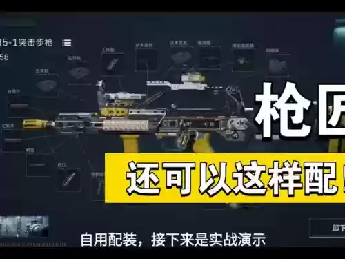 95版装绑装备剥离，装备怎么剥离插图1