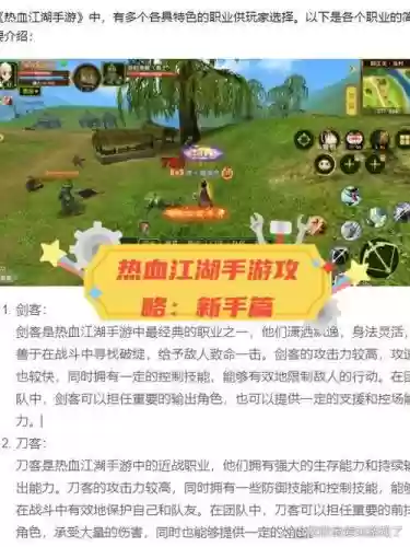 热血江湖太史碑文攻略，热血江湖太史碑文攻略大全插图