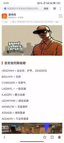 侠盗猎车手圣安地列斯武器替换，侠盗猎车手圣安地列斯怎么换武器插图
