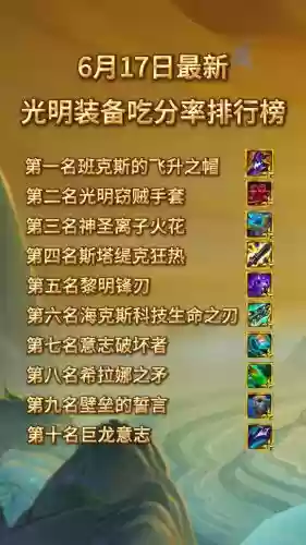 光明与黑暗极品装备获得，光明与黑暗 完全攻略插图1