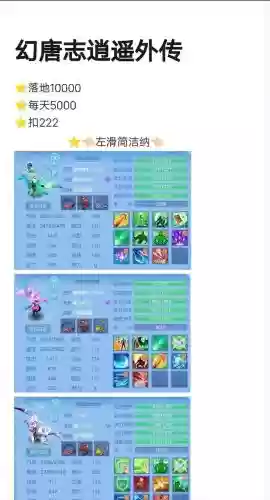 手机梦幻西游还是神武，梦幻西游手游和神武手游哪个省钱插图