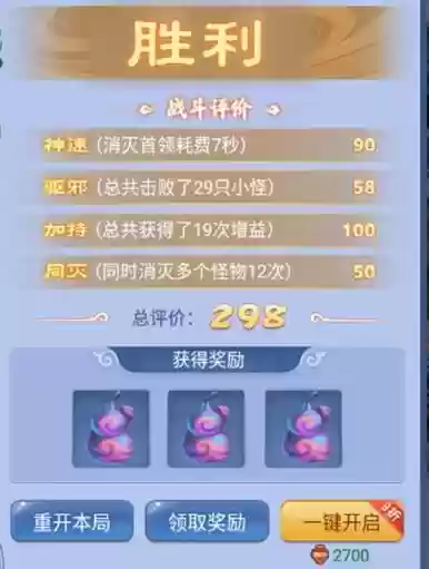 梦幻西游玩家秀是什么意思，梦幻西游玩家秀奖励插图1