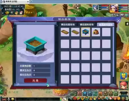 梦幻西游怎么买花圃插图
