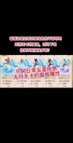 梦幻西游手游神威4星地煞插图