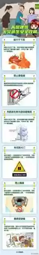 逃离大厦攻略53，逃离大厦36关怎么过插图1