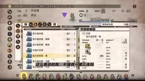 皇家骑士团远程武器，皇家骑士团 必杀技插图