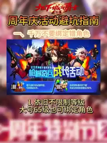 dnf十周年迷你小游戏攻略，dnf十周年庆插图1