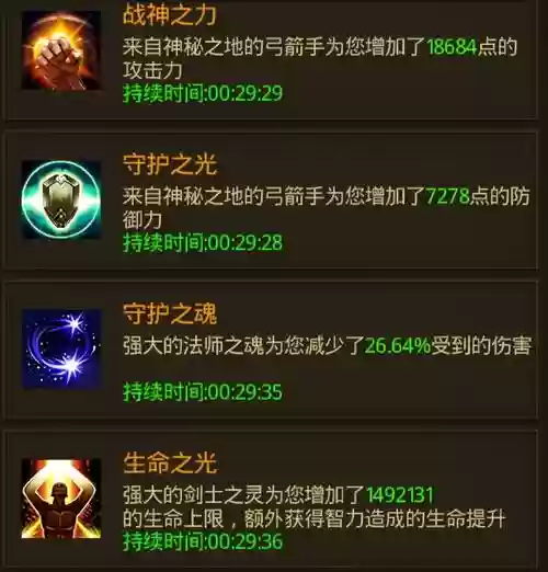 大天使之剑h5战技能，大天使之剑h5最强职业搭配插图1