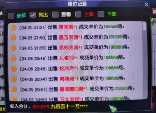 梦幻西游哪种商人最赚钱，梦幻最赚钱的商人插图
