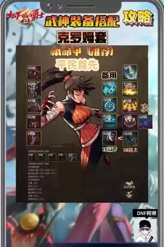 封神装备强化，封神装备强化怎么弄插图1
