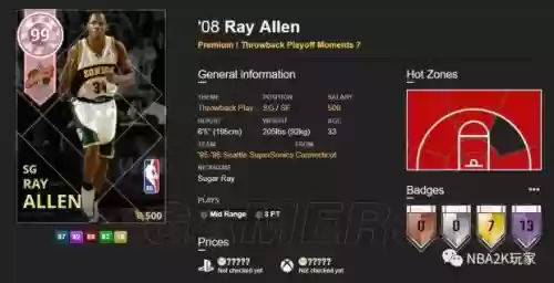 2k18球星特殊技能，nba2k18球员能力加点插图