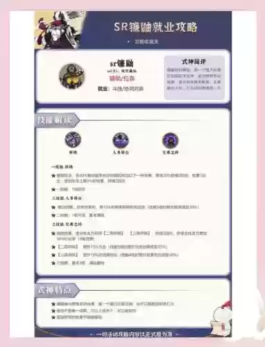 镰鼬阵容搭配，镰鼬搭配什么御魂插图