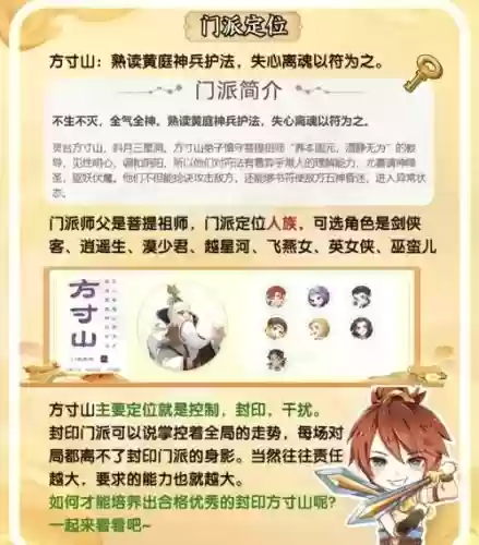 梦幻西游140方寸怎么玩，梦幻西游140方寸怎么玩的插图