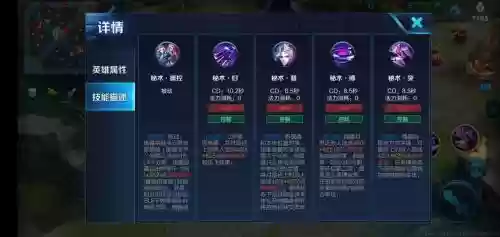 王者荣耀s12元歌技能，王者元歌技能简介插图1