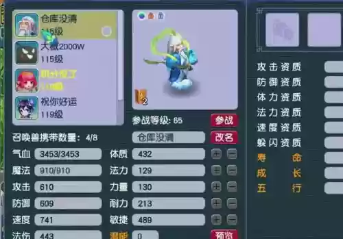 梦幻西游里和宝宝图片，梦幻 宝宝图鉴插图1