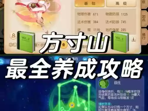 梦幻西游手游小r方寸山，2021梦幻西游手游方寸山插图1