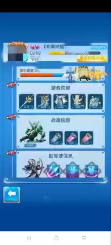 全民飞机平民装备搭配，全民飞机什么装备最好插图