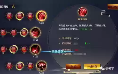 远征殷刹龙珠技能，远征ol殷刹厉害吗插图1