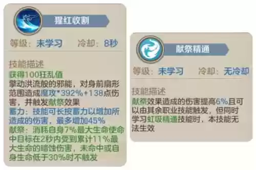 献祭流的阵容搭配，献祭流怎么被改的插图