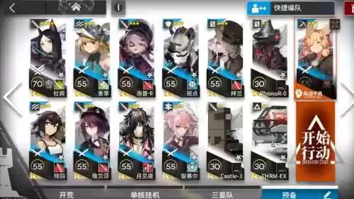 EA游戏阵容搭配插图1