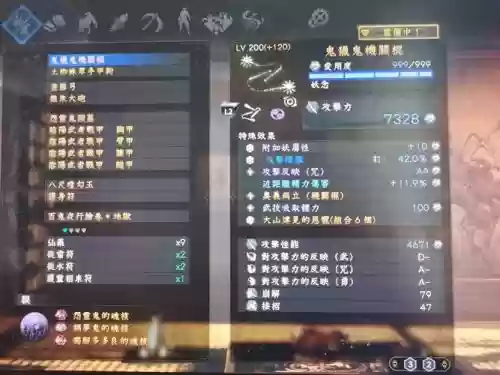 仁王怎么增加装备术，仁王做装备教程插图