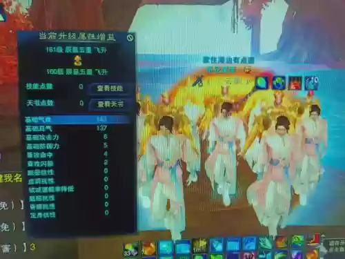诛仙飞升青罗乾装备，诛仙青罗飞升哪个阵营插图1