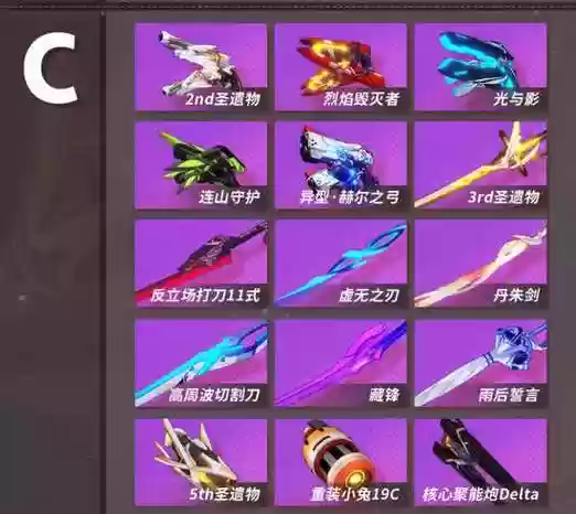 崩3五级武器，崩坏三五星武器排名插图