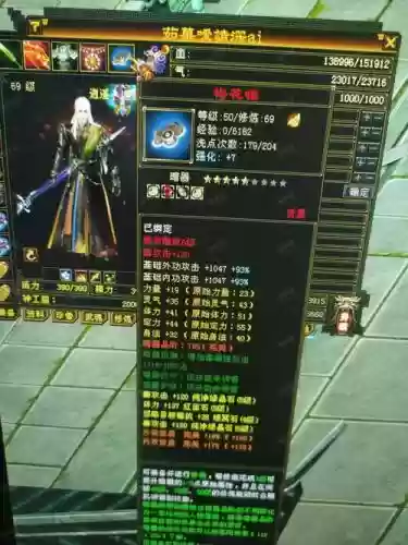 新天龙八部欧冶子修理装备，修革天龙八部插图1
