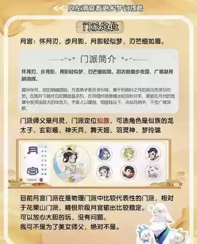 梦幻西游手游月凝使用方法，梦幻西游手游月凝几率插图1
