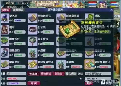 梦幻西游90级无级别，梦幻西游90级无级别武器多少钱插图