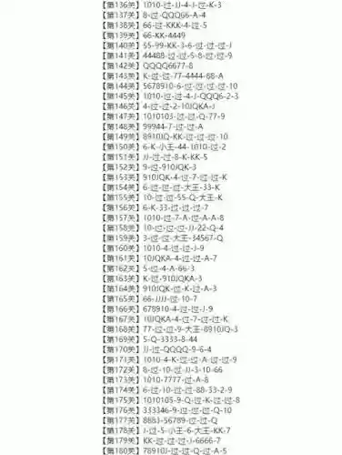 欢乐斗地主普通残局攻略8，欢乐斗地主残局简单第八关怎么过插图1
