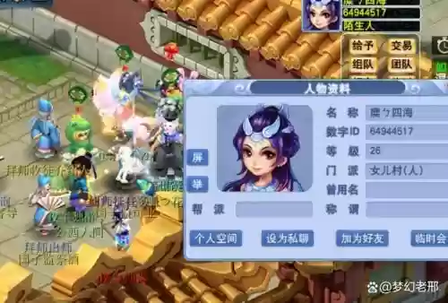 梦幻西游怎么把徒弟删除，梦幻西游徒弟解除师徒关系插图1