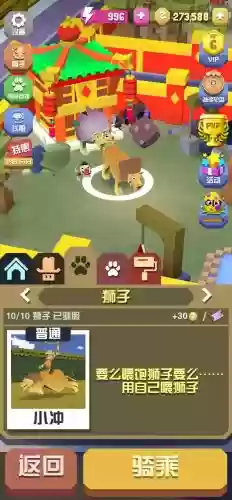 疯狂动物园狮子技能，疯狂动物园狮子有什么用插图