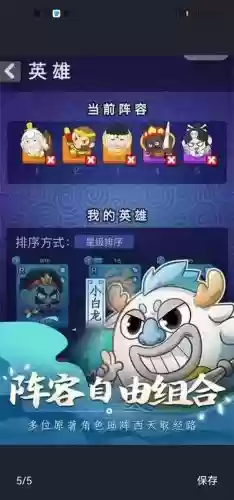 摩登西游游戏最强阵容搭配，摩登西游推出来的游戏插图1