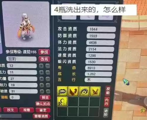 梦幻西游注册名字怎么打点，梦幻西游名字不合法怎么办插图1