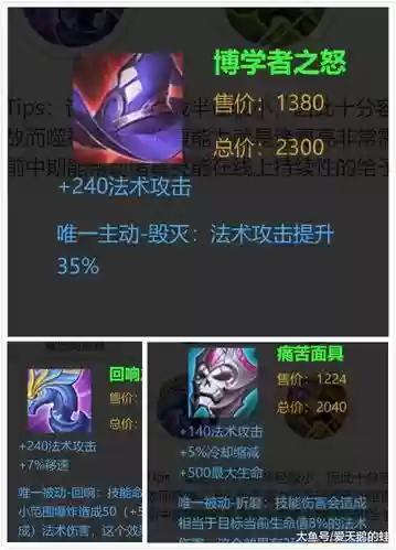 贤者的庇护被动效果触发后出售该装备，贤者的庇佑被动效果触发后插图1