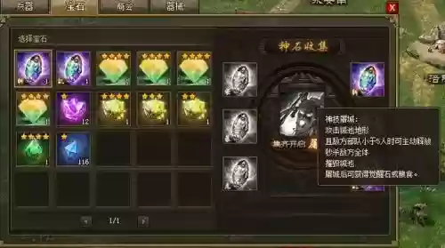 技能神石怎么用的，技能石进化神石条件插图