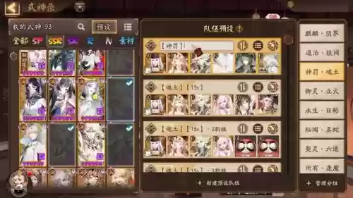 阴阳师秋季联赛阵容搭配，阴阳师联动活动阵容插图1