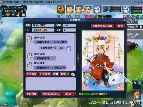 梦幻西游6x天寿，天寿星梦幻西游插图1