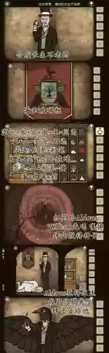 锈湖根源攻略结局，锈湖根源攻略隐藏关卡攻略插图1