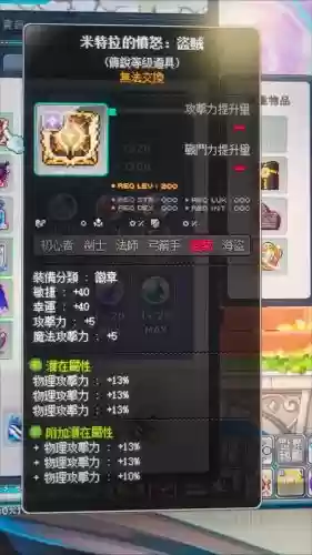 冒险岛160级弄什么装备，冒险岛160升级攻略插图1