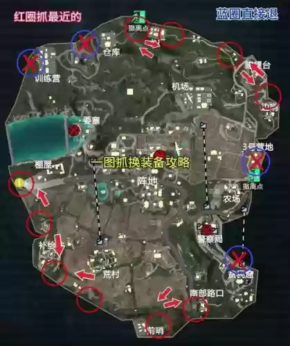 大逃杀武器地图，大逃杀地图详解插图1