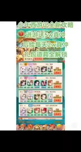 少年西游记小白攻略，少年西游记游戏攻略插图